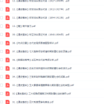 作业帮刘莹莹高三历史2021秋季尖端班课程